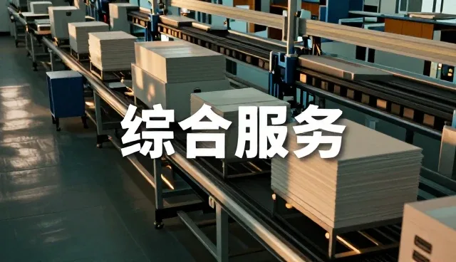深圳市捷凝露科技有限公司